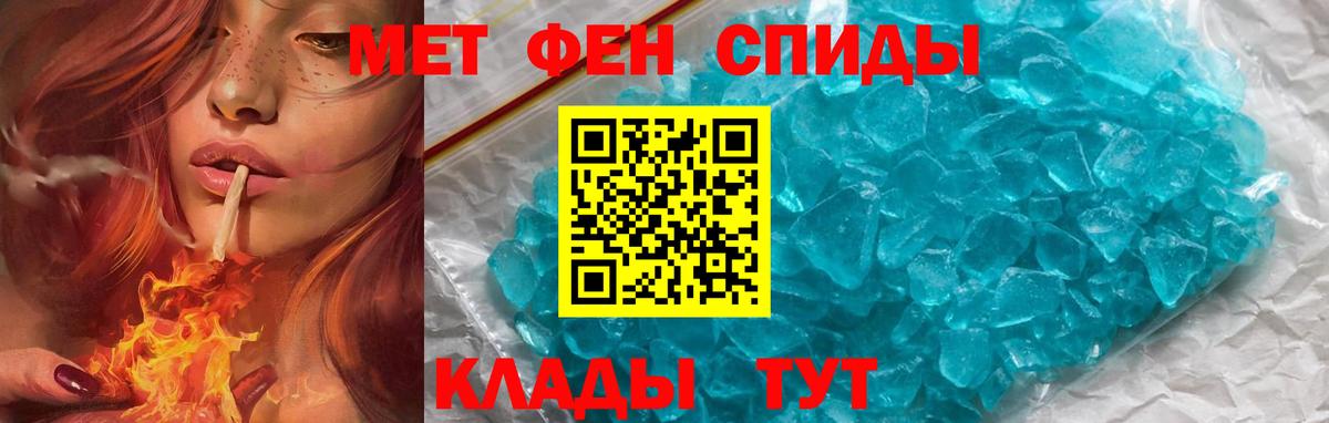 АМФЕТАМИН 97% Ржев