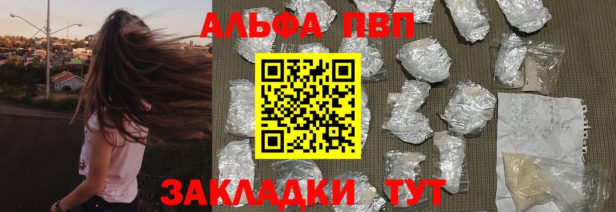 где найти наркотики  Alfa_PVP мука  Вход с VPN  APVP кристаллы  Альфа ПВП кристаллы  Ржев  А ПВП 
