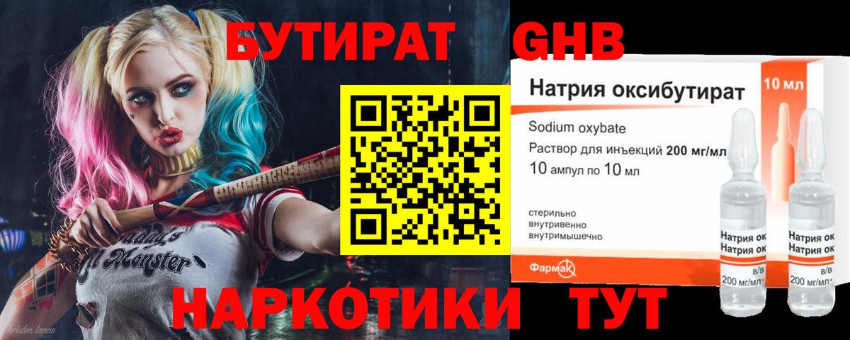 Ржев  БУТИРАТ BDO  Вход с VPN 