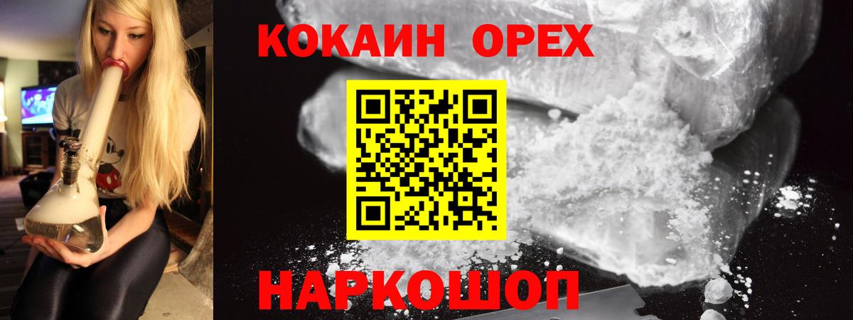 КОКАИН 97%  Вход с VPN  закладка  Ржев 