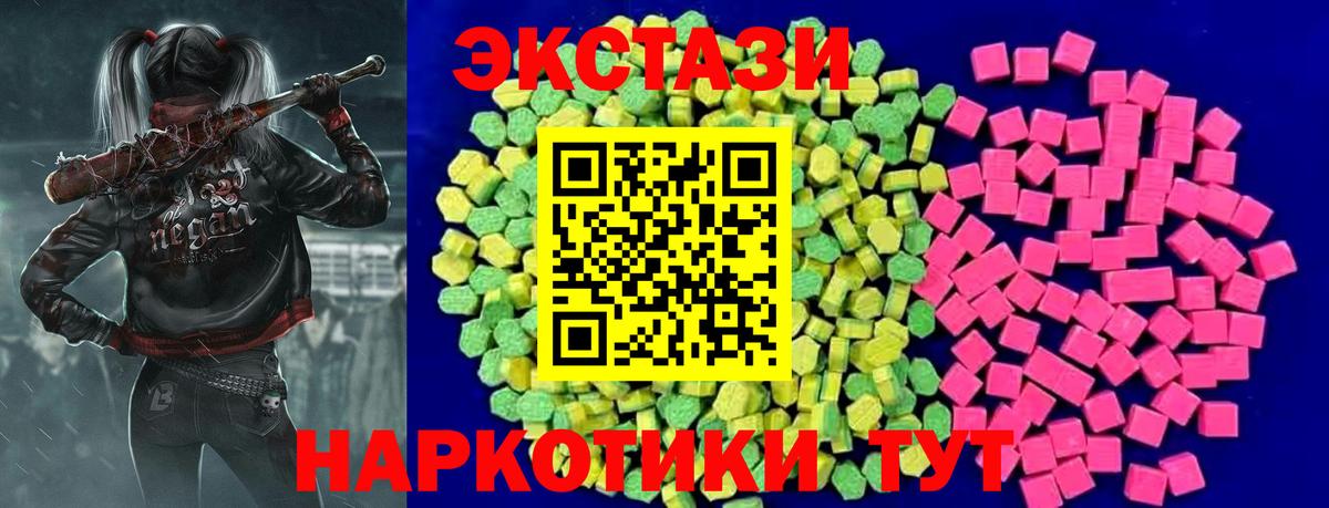даркнет формула  Ecstasy Дубай  Вход с VPN  ЭКСТАЗИ 300 mg  Ржев 