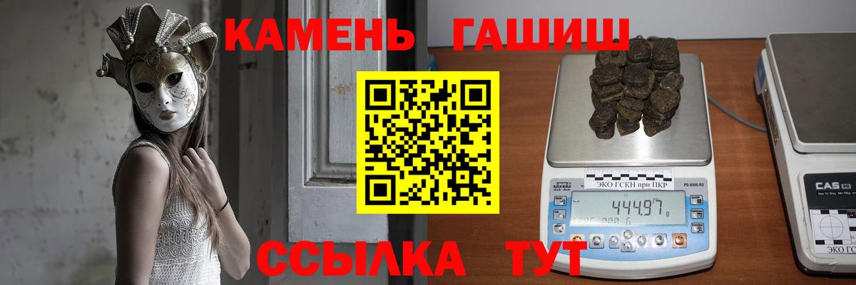 Ржев  ГАШ  Гашиш Cannabis  Вход с VPN  Гашиш Изолятор 
