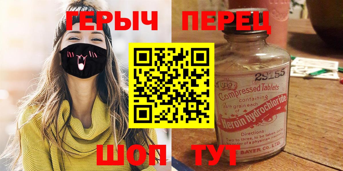 Героин  ГЕРОИН афганец  Вход с VPN  Ржев 