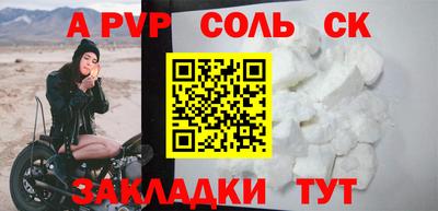 альфа пвп Новодвинск