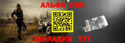 альфа пвп Новодвинск