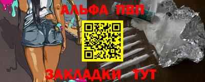альфа пвп Новодвинск