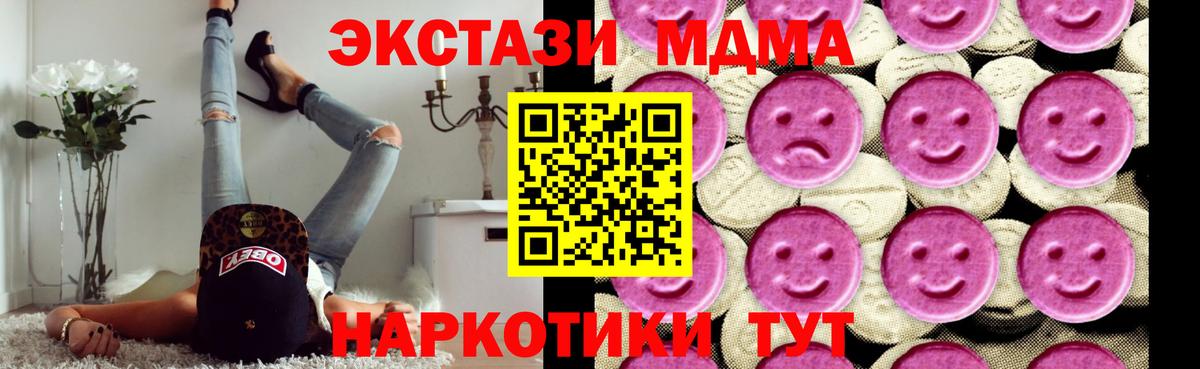 MDMA Molly Ржев