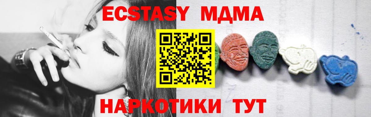 МДМА VHQ  Вход с VPN  MDMA Molly  Ржев 