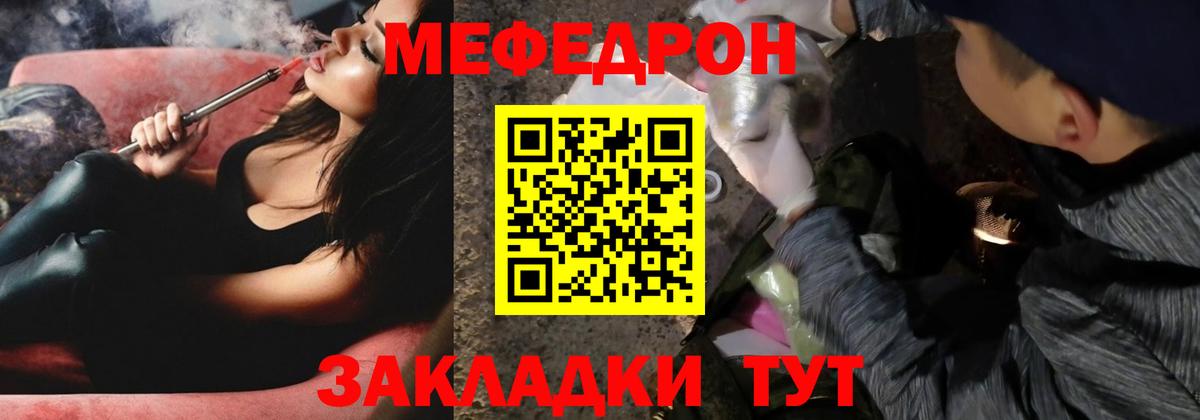 Ржев  МЕФ mephedrone  Вход с VPN  МЕФ мяу мяу 