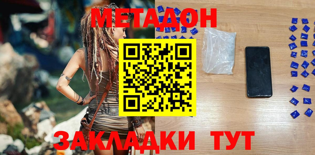 Метадон мёд  Вход с VPN  Ржев 