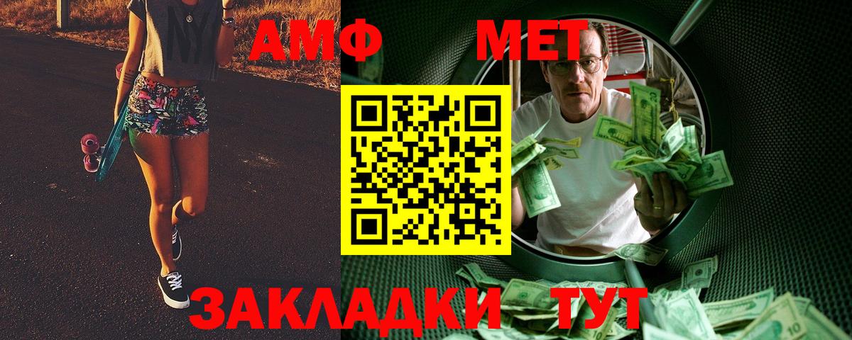 Первитин мет Ржев