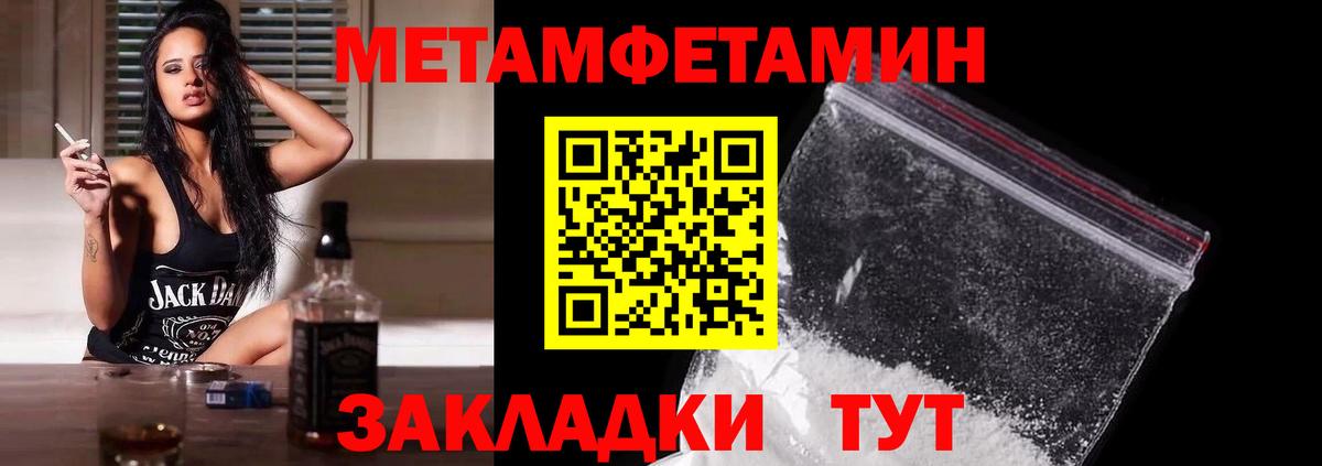 МЕТАМФЕТАМИН витя  Вход с VPN  МЕТАМФЕТАМИН витя  Ржев 